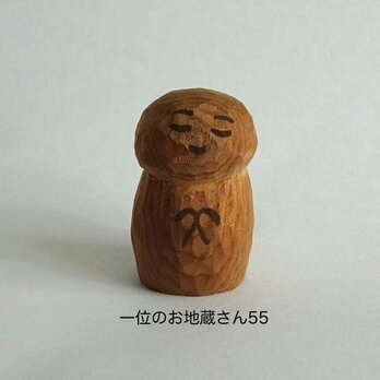 ＜特別価格＞木彫り　一位のお地蔵さん55の画像