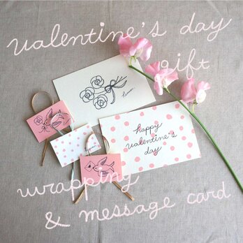 ギフトラッピング＆メッセージカード（※カードのみのご購入は不可となります）