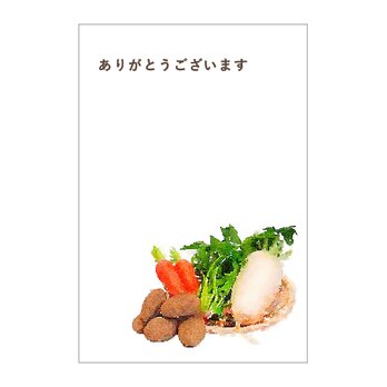 野菜の39cardの画像