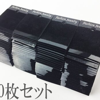 送料無料　ピアス　イヤリング　台紙　ブラック　100枚　黒　ハンドメイド　パーツ　大量　（AP0029）の画像