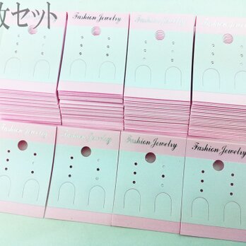 送料無料　ピアス　台紙　イヤリング　台紙　白　ピンク　100枚　ディスプレイカード　アクセサリー　台紙（AP0109）の画像