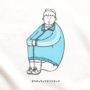 『だるま座り・男子』 Tシャツ 半袖 / ペア 体育 学校の画像