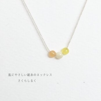 14【お団子風(黄)】天然石カルセドニーとマザーオブパール　14kgf　肌にやさしい絹糸のネックレス糸の色＆長さえらべる