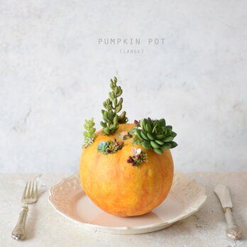 pumpkin pot（large)　オレンジの画像