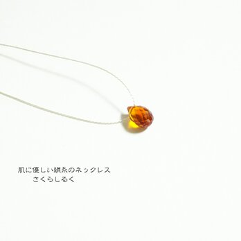 G101【ブランデーシトリン】14kgf　肌にやさしい絹糸のネックレスの画像