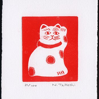 招き猫・2017C/銅版画 (作品のみ）の画像