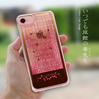 飾障子 桜編 - 和風 グリッターケース【iPhone全機種対応】の画像