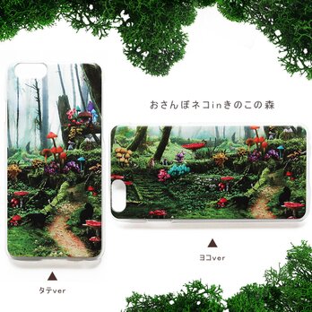 おさんぽネコinきのこの森 プリントケース iPhone15P〜各種 スマホケースの画像