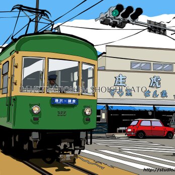 版画作品　湘南イラスト「路面電車～昔も今もこの街に～」　（腰越の路面電車区間を走る江ノ電のイラスト）の画像