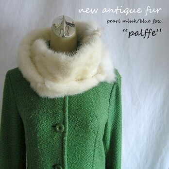 ¶ new antique fur ¶ パールミンク/ブルーフォックスファーnejiriスヌード「palffe」の画像