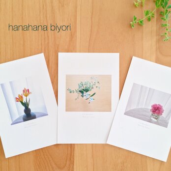 お花のポストカードセット〈送料込み〉の画像