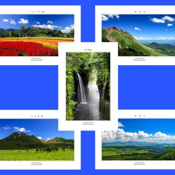 「九州の自然」ポストカード5枚組の画像