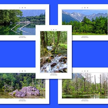 「上高地」ポストカード5枚組の画像