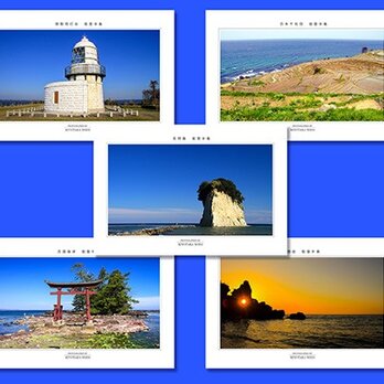 「能登半島」ポストカード5枚組の画像