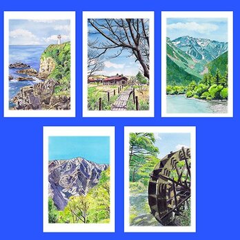 水彩画「日本の美しい風景A」ポストカード5枚組の画像