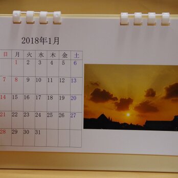 2018年版　卓上カレンダー（太陽のある風景）の画像