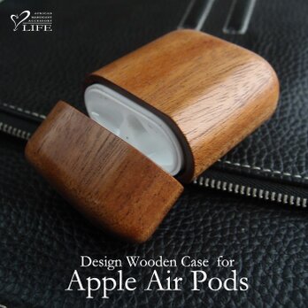 【受注製作】Air Pods　専用木製ケースの画像