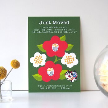 用途選べるポストカード【椿と張子犬】４枚セット