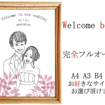 結婚式　似顔絵 ウェルカムボードの画像