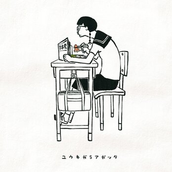 半袖Tシャツ『早弁チャレンジ・女子』メンズ レディースの画像