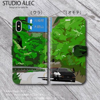箱根のイラスト・スマホケース（手帳型）iPhone&Android各種対応　椿ラインを走るAE86レビン＆トレノ