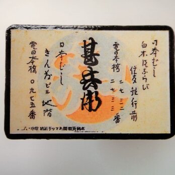 マッチラベルブローチ3269の画像