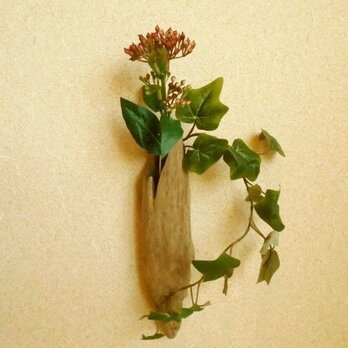 【温泉流木】流線型に磨かれた流木の花器 壁掛け一輪挿し花瓶 流木インテリアの画像