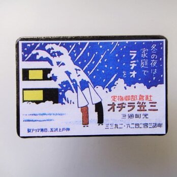 マッチラベルブローチ3270の画像
