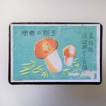 マッチラベルブローチ3272の画像