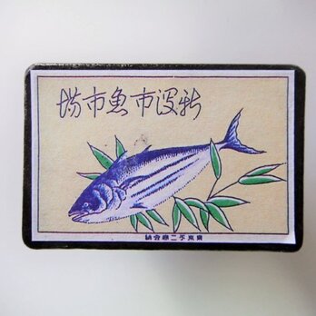 マッチラベルブローチ3280の画像