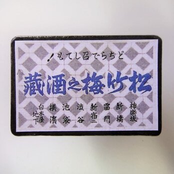 マッチラベルブローチ3286の画像
