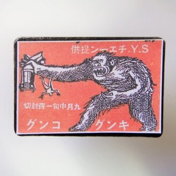 マッチラベルブローチ3298の画像
