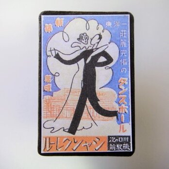 マッチラベルブローチ3306の画像