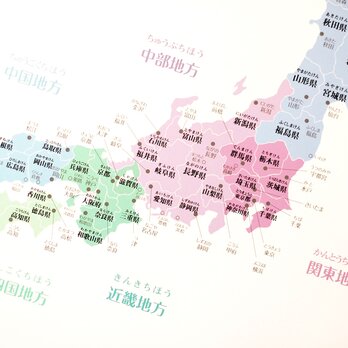 インテリアになる「日本地図」ポスターA2サイズの画像
