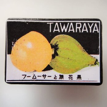 マッチラベルブローチ3332の画像