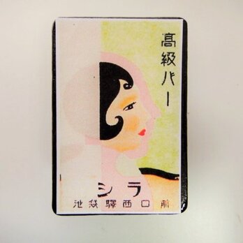 マッチラベルブローチ3341の画像