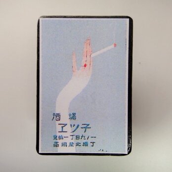 マッチラベルブローチ3344の画像