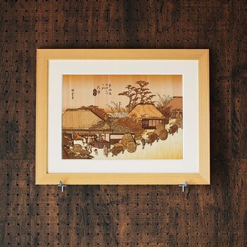 木はり絵「大津 走井茶屋」の画像