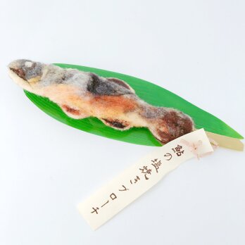 鮎の塩焼きブローチ【受注制作】の画像
