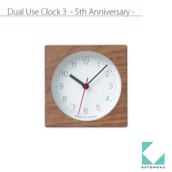 【生産・販売終了品】KATOMOKU Dual Use Clock 3  - 5th Anniversary -の画像
