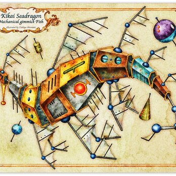 A4アートポスター『機械リーフィーシードラゴン』の画像