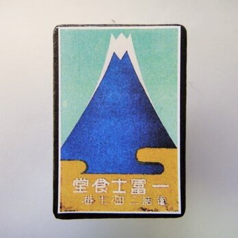 マッチラベルブローチ3442の画像