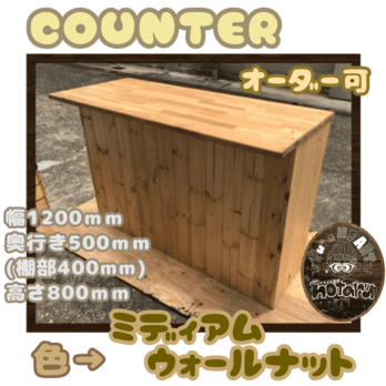 hotaru　キッチンカウンター　作業台　食器棚　キャビネット　店舗　レジ　炊飯器　オーダー可　天然木　の画像