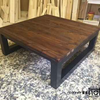 hotaru　正方形型　ローテーブル　四角　ソファーテーブル　ちゃぶ台　男前家具　天然木　無垢材　オーダー可の画像