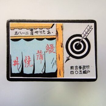 マッチラベルブローチ3471の画像