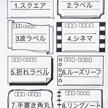 住所枠はんこ(セミオーダー)の画像