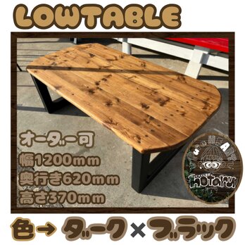 hotaru　男前家具　ローテーブル　楕円型　リビングテーブル　天然木　無垢材　オーダー可　人気商品の画像