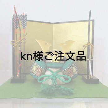 kn様ご注文品（兜別売り）の画像