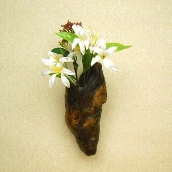 【温泉流木】重厚な黒いたけのこ型の花器  壁掛け花瓶 流木インテリアの画像