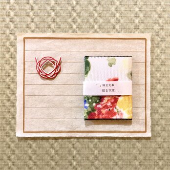 岡山畳縁×福豆文庫「贈る花束」の画像